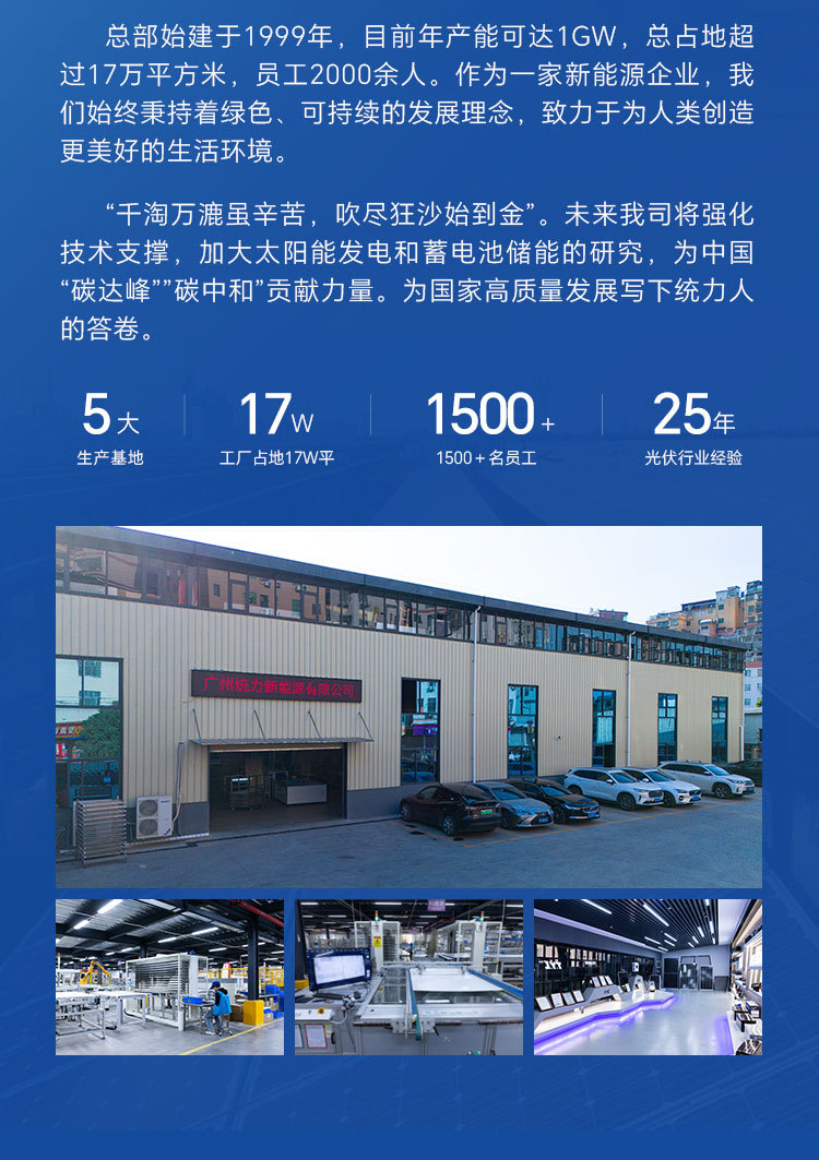 统力新能源店铺首页_02.jpg