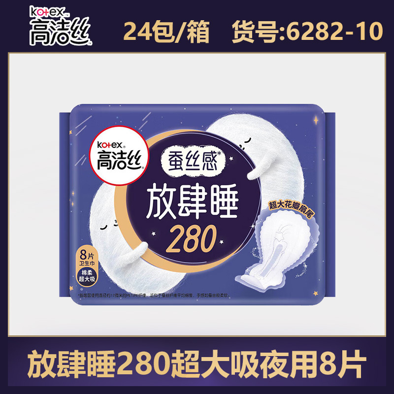 高洁糸生理用ナプキン純綿日用長夜用マット叔母タオル夜安ズボン箱卸売り純正品代発