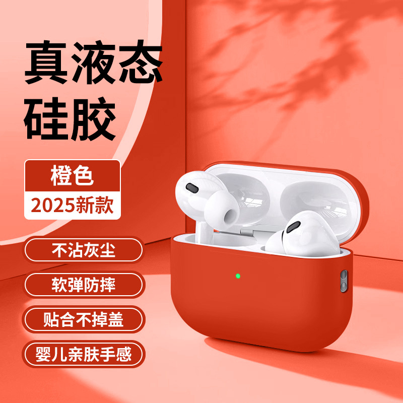 Aplicable a Apple AirPodspro3 cubierta silicona líquida airPods4 auriculares Pro2 todo incluido a prueba de caídas image 18