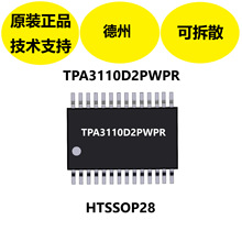 TPA3110D2PWPRоƬ{ֱoo^V