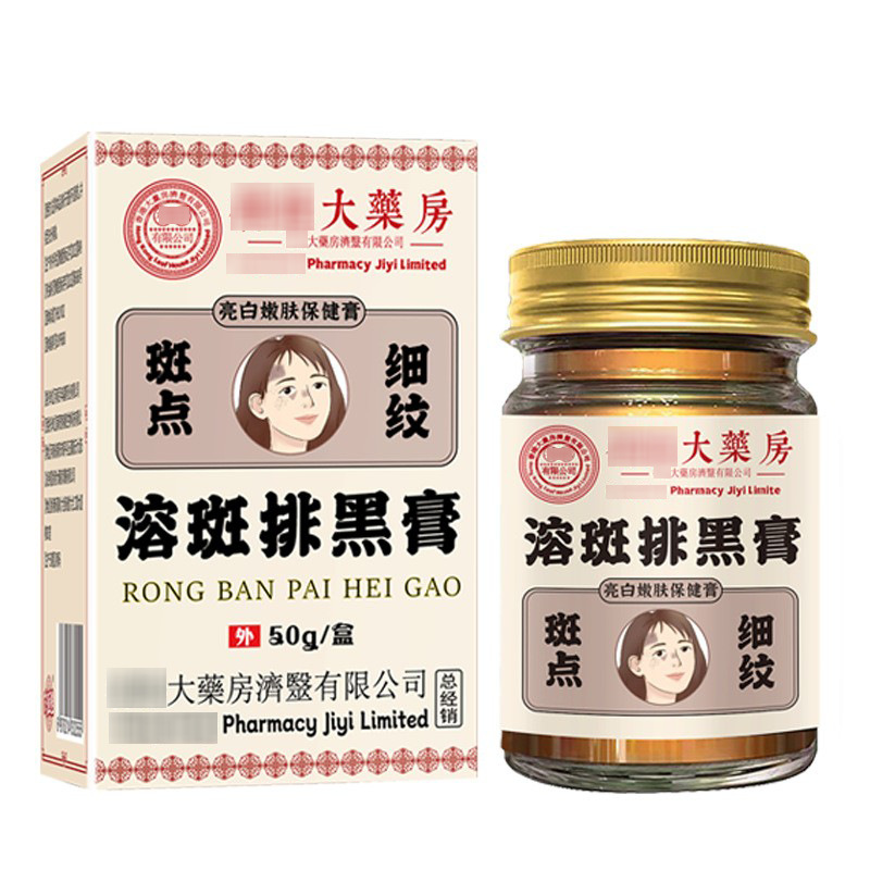화이트 스팟 디졸브 크림 1병/50g