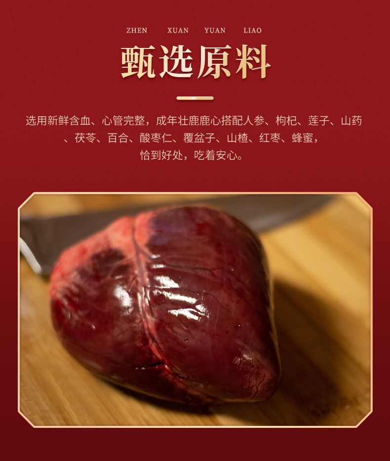 Deer Heart Pill Paste 100g Jar Ready to Eat Traditional Steam Processed Nourishing Paste for Middle Aged and Elderly overview