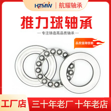 HTMW����ֱӪѹ�����51200---51210GCR15ƽ����������д�����