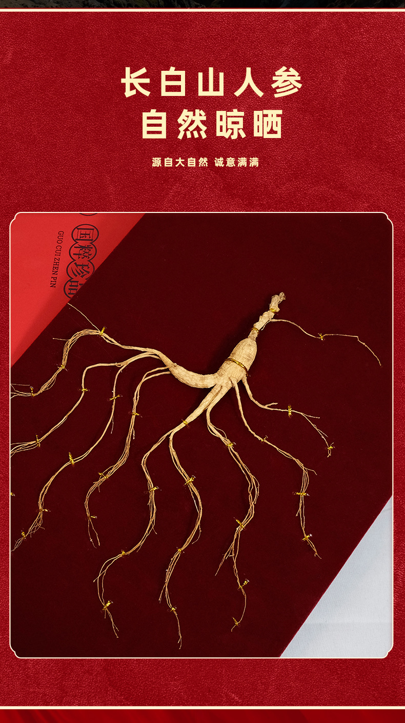 Changbai Mountain Forest-Grown Ginseng 7-10 Year Wild-Simulated Ginseng Gift Box 10g Dried Root for Tea and Wine Soaking quality and texture
