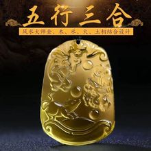 天然黄水晶吊坠男女项链三合生肖牌蛇鸡牛本命年挂件虎马狗猪兔羊
