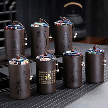 陶瓷密封茶葉罐茶盒普洱茶旅行存儲罐小茶罐家用隨身防潮一件代發