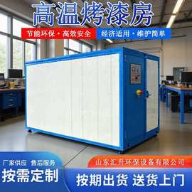高温烤漆房全套静电喷塑设备可出口电加热烤漆塑粉固化炉工业烤箱