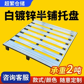 金属托盘