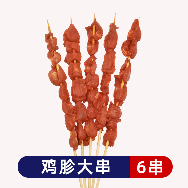 ボボチキンの食材、半製品、バーベキュー、揚げ物、鉄板串、半製品、新鮮な小串、ネットセレブの手串|undefined