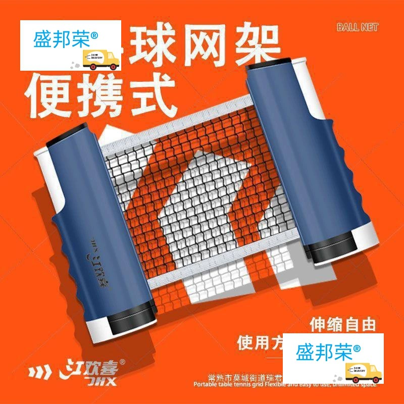 Рамка для сетки для настольного тенниса, портативная, бесплатная, выдвижная сетка для использования в помещении и на открытом воздухе, универсальная сетка для стола, средняя сетка, блокирующая сетка