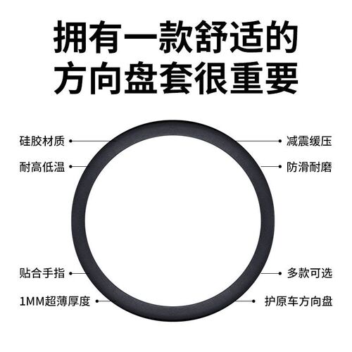 Creative Washable Silicone Steering Wheel Cover for Cars, Four Seasons Universal, Colorful, Thin, Round D-Shaped Steering Wheel Cover