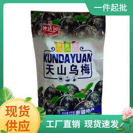 坤达园新疆天山乌梅干408克*20袋/箱独立包装新疆特产蜜饯