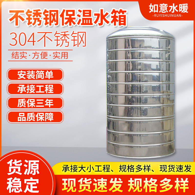 批发不锈钢保温水箱 膨胀水箱消防水塔 家用不锈钢水箱承接工程
