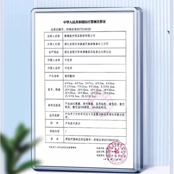 (M) Zhende Medical picc Transparent Application Sterile Catheter Indwelling Needle Fixed Application Film Wound Waterproof Paste