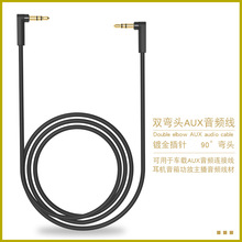 AUX3.5mm公对公音频连接线镀金插针90°弯角用于耳机功放音响设备