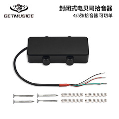 四弦電貝司封閉式拾音器五弦磨砂面貝司可切單拾音器96x39x20MM