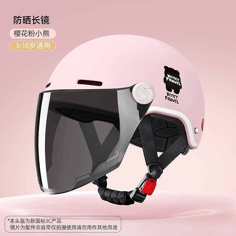 Years Old Four Seasons Safety – Motuoche Auto Parts and Accessories - pink-sunscreen-long-visor-suitable-for-3-16-years-old