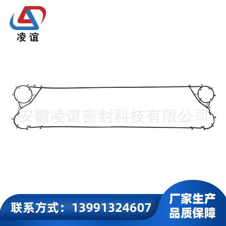 供应可拆板式换热器用密封垫-凌谊-A阿法A-A系列-A42-TL15B垫片