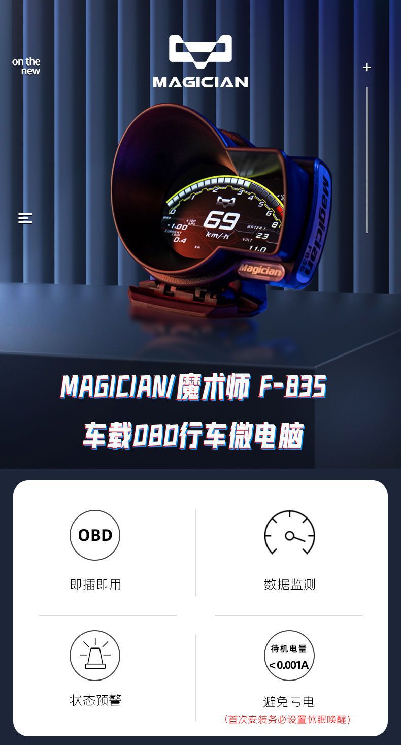 MAGICIAN MAGICIAN F835 driving computer OBD LCD car modification digital instrument Turbo Booster gauge