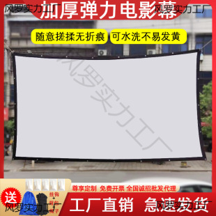 Outdoor Camping Projector Curtain HD Portable Foldable Mobile Camping Screen Shadow Stand Outdoor