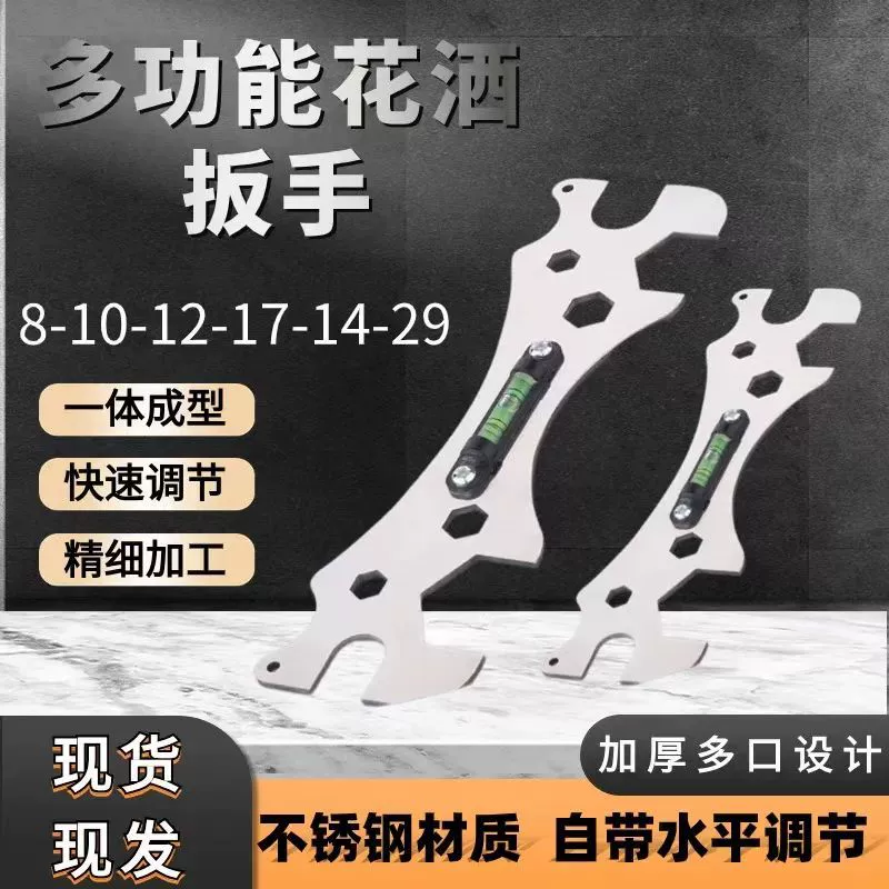 Многофункциональный гаечный ключ для ванной ванной ножки душ для установки домашнего артефакт изогнутый угловой кран шестиугольный инструмент