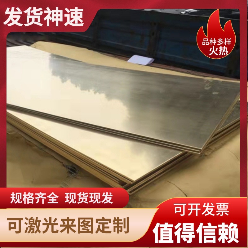 H59铜板H62铜排H65 H68 H70棒料 H80 H85 H90 H96黄铜棒 锡青铜