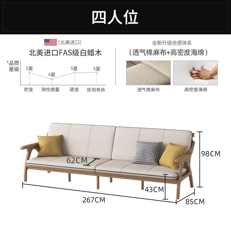 北欧全白蝋木実木客間冬夏両用ソファー小戸型現代シンプル三人位布芸ソファー|undefined