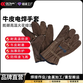 通用手套;防护面屏;防冲击眼镜