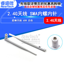 �ʢ΢ SMA���݃�� 2.4G 6DB �ۯB�쾀 SMA���݃�� ��ɫ