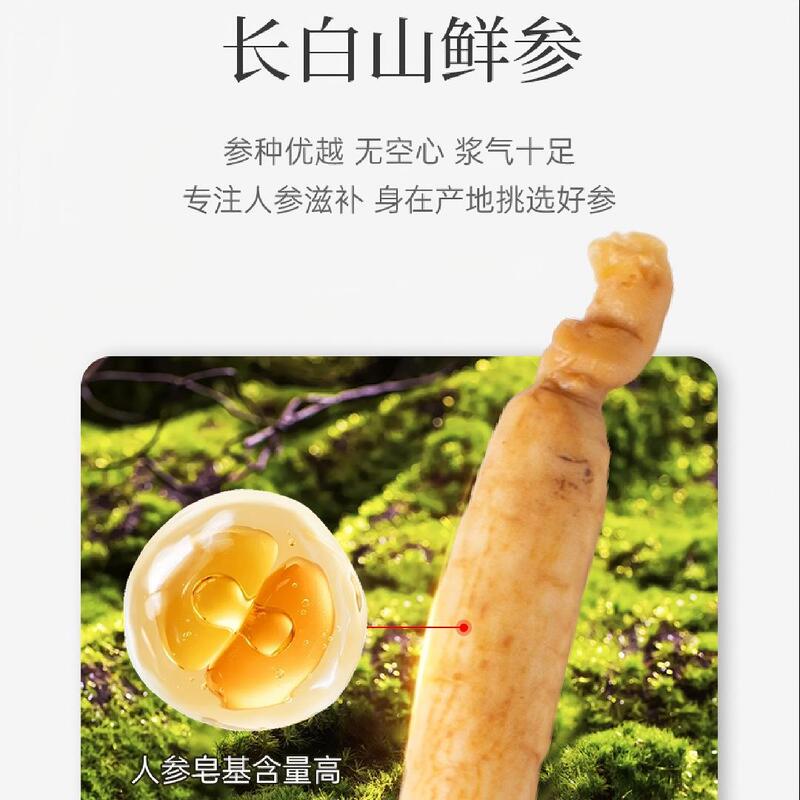 长白山鲜人参10克/根 东北人参养生滋补煲汤专用|undefined