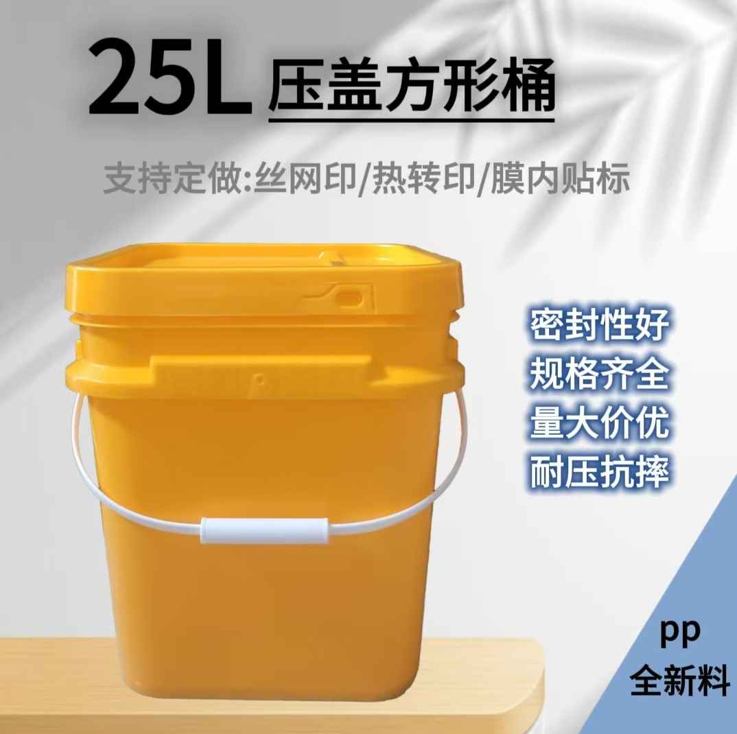 塑料桶25升化工涂料桶狗粮酱菜麻将桶油漆涂料25L密封方形桶食品