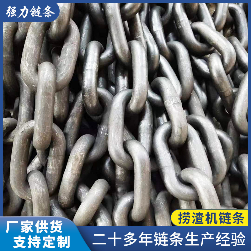 捞渣机吊装矿用链条 捞渣机起重链条现货 不锈钢船用圆环链条