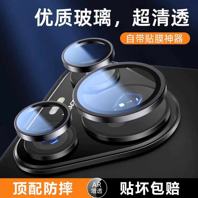 适用华为pura80鹰眼镜头膜p80ProAR增透摄像头电镀保护膜P80高清