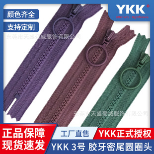 YKK��Ʒ3̖��֬�z���AȦ������ײ�ɫ�]β����T��ڴ��Ԅ��i