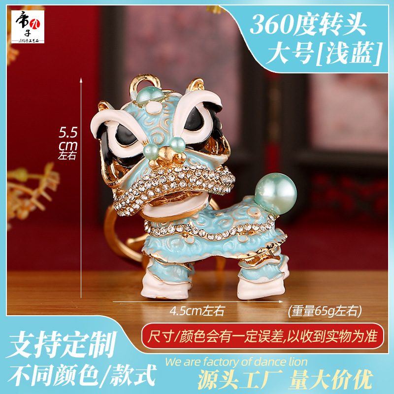 [Suministro del fabricante] Llavero de danza del león de estilo chino, colgante de diamantes con incrustaciones de aceite, danza del león chino, león pequeño en Foshan, Guangdong