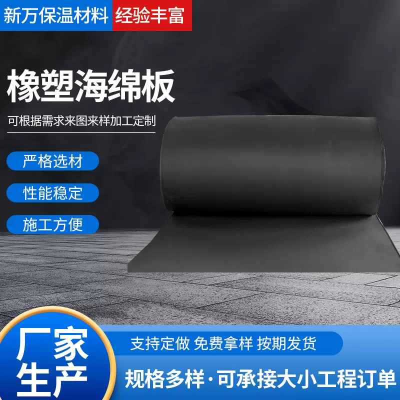B1级浮雕橡塑海绵板保温隔热棉空调风管橡塑板高密度防火防火阻燃