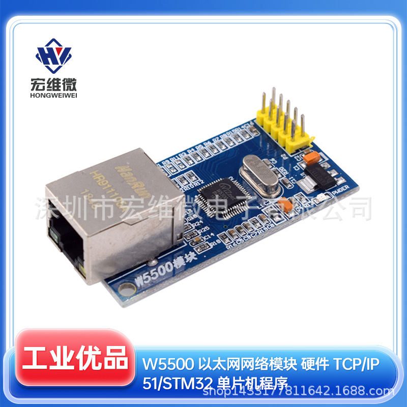 W5500以太网网络模块 硬件TCP/IP 51/STM32单片机程序