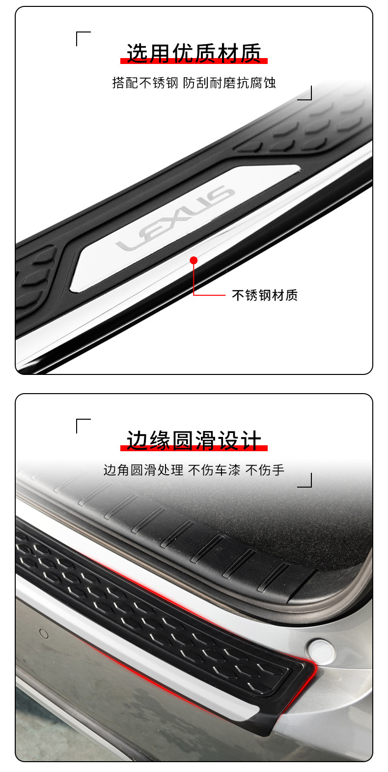 Tixinrui Is Suitable for Lexus Rx Rear Guard Car Trunk Outer Guard Special Modification Accessories