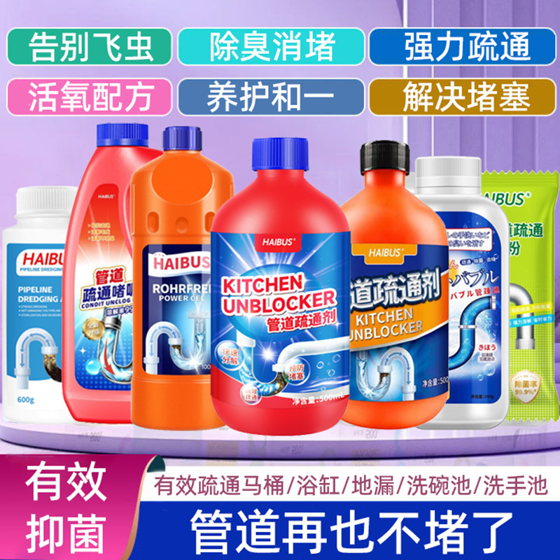 配管疎通剤は台所のトイレの下水道を強力に溶解して、活酸素消臭を防止します。|undefined