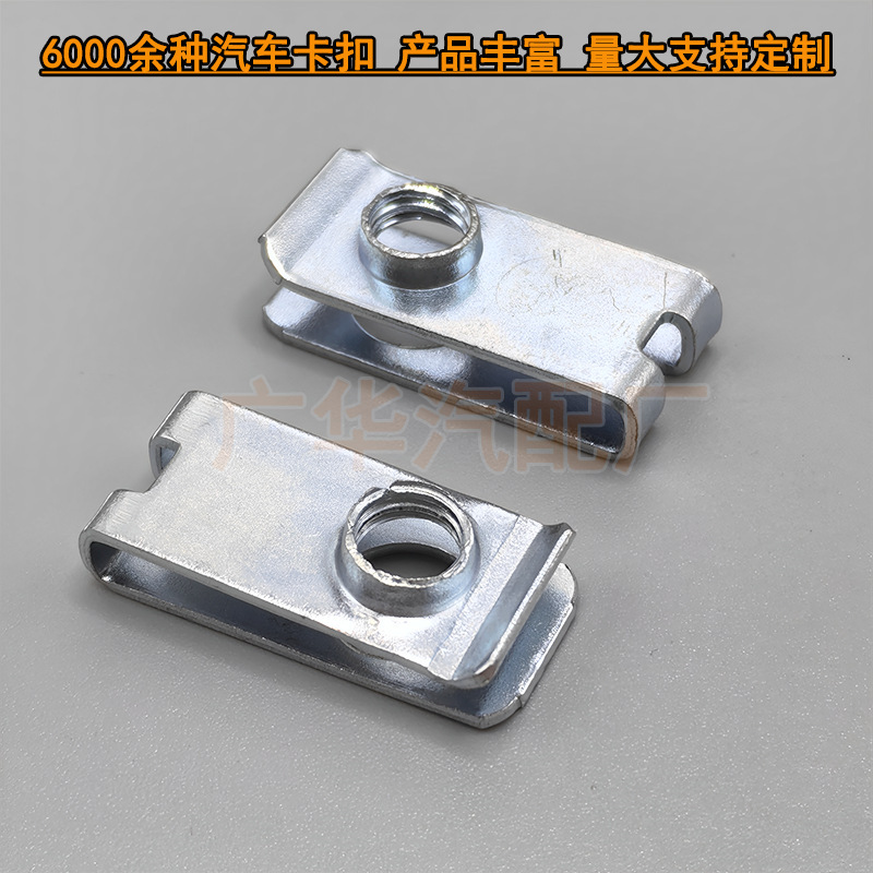 24*11/m6 Car Self-Tapping License Plate Base Screw Base Buckle Car Metal Buckle Clip Quick Wire Holder