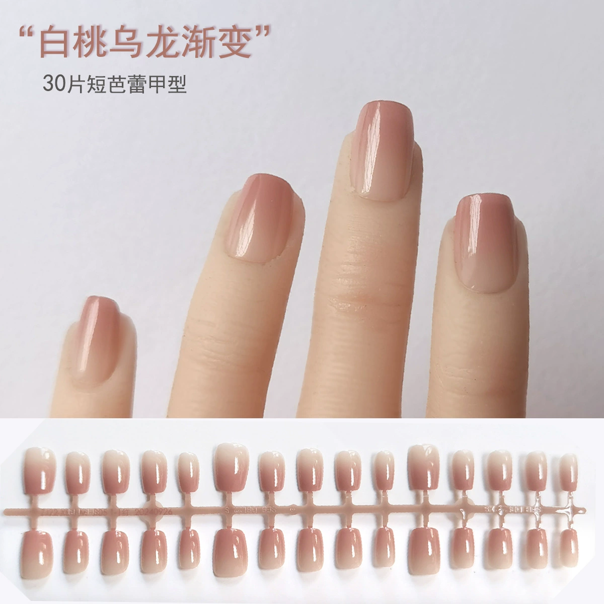 Белый персик улун градиент матовой брони румяна сборные брони