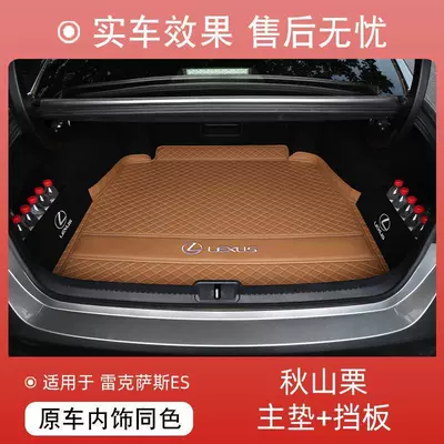 Trunk Mat, 18-26 Model Lexus Es200 - original-car-qiuyama-chestnut-main-pad-storage-baffle-see-details
