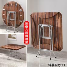 折叠桌子家用小户型餐桌农村10人吃饭圆桌靠边站方桌商用折叠饭桌