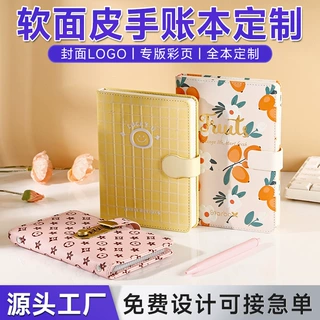 高颜值软皮面手账本定制学生文艺记事本企业办公商务会议记录本