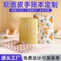 商务会议办公定制记事本