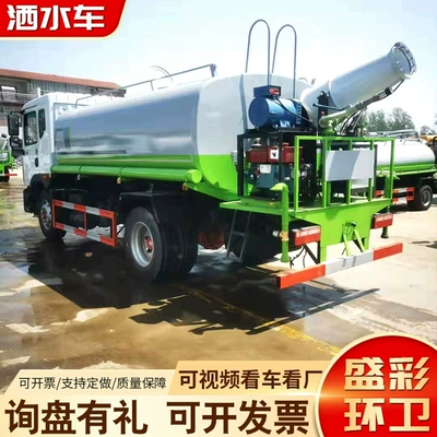 Suvarma maşınları Truck, Landscaping Maintenance Sprinkler