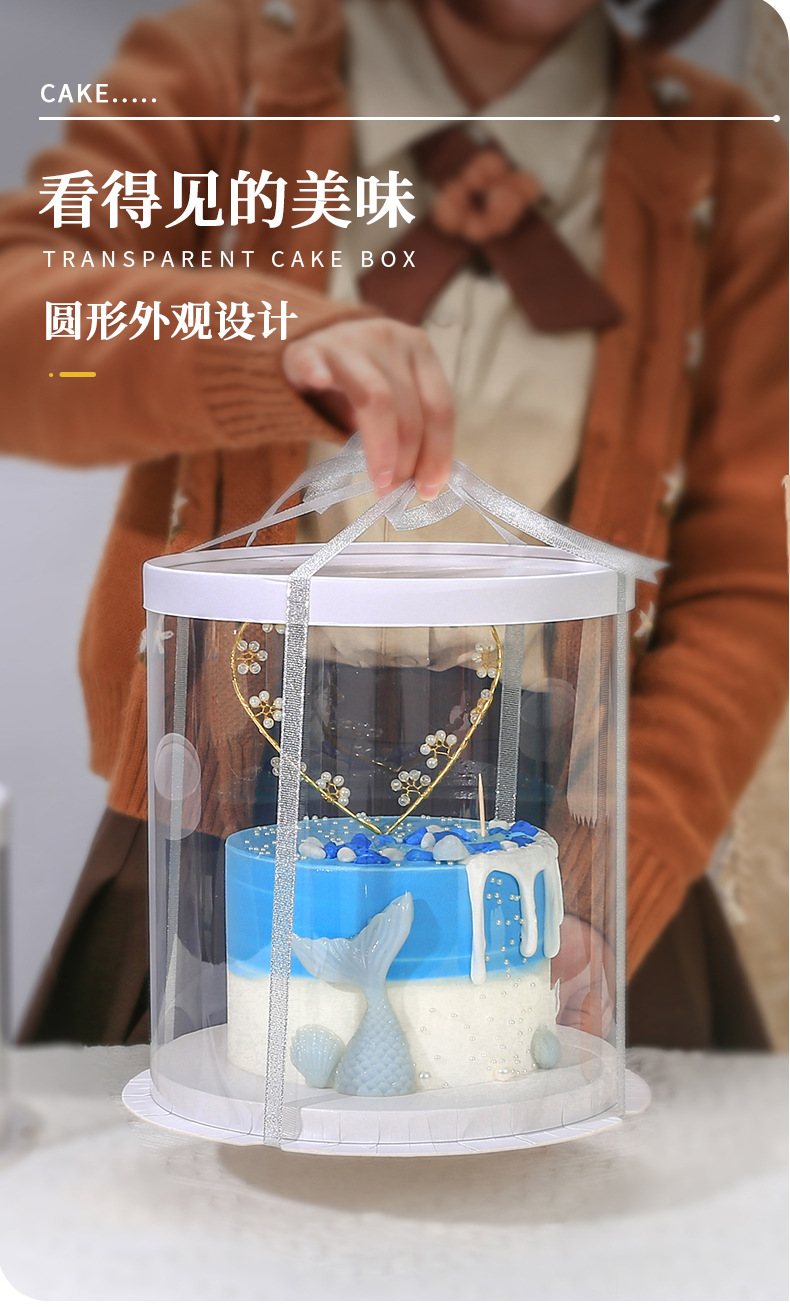 tm圆形蛋糕盒_01.jpg
