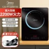 Midea: RT22E0110 Stir-fried with soup