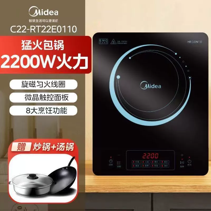 Индукционная плита Midea C22-WH2202S 2200W мощная жарка управлением скольжением прочная панель 8 режимов мощности
