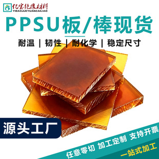 ����ɫʳƷ��PPSU����͸ߜ��g���ͻ��W�����t����ppsu�o늰��F؛